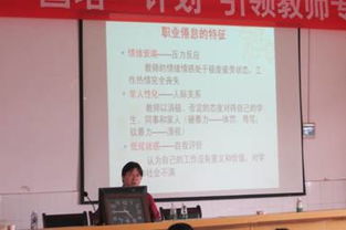 国培计划2014 湖南人文科技学院小学心理健康教育置换脱产研修项目培训简报 第六期 聚焦健康科学项目研究